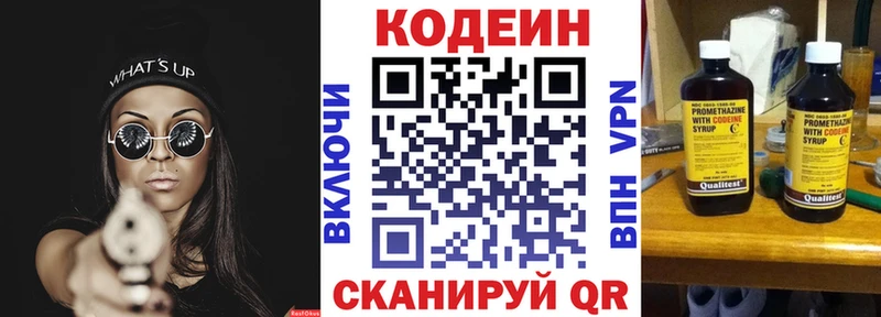 мориарти состав  Краснодар  Codein напиток Lean (лин) 