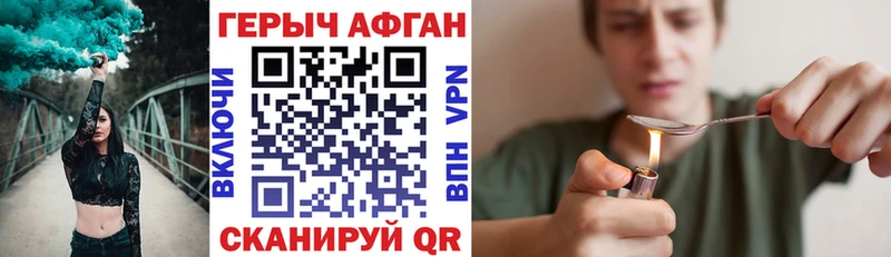 Героин VHQ  это Telegram  Краснодар 