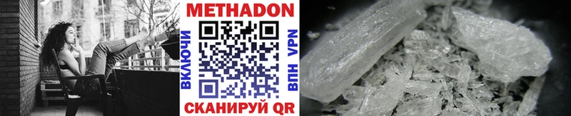 МЕТАДОН methadone  Краснодар 